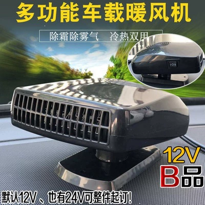 Car heater, winter in-car Digər kiçik elektrik cihazlar