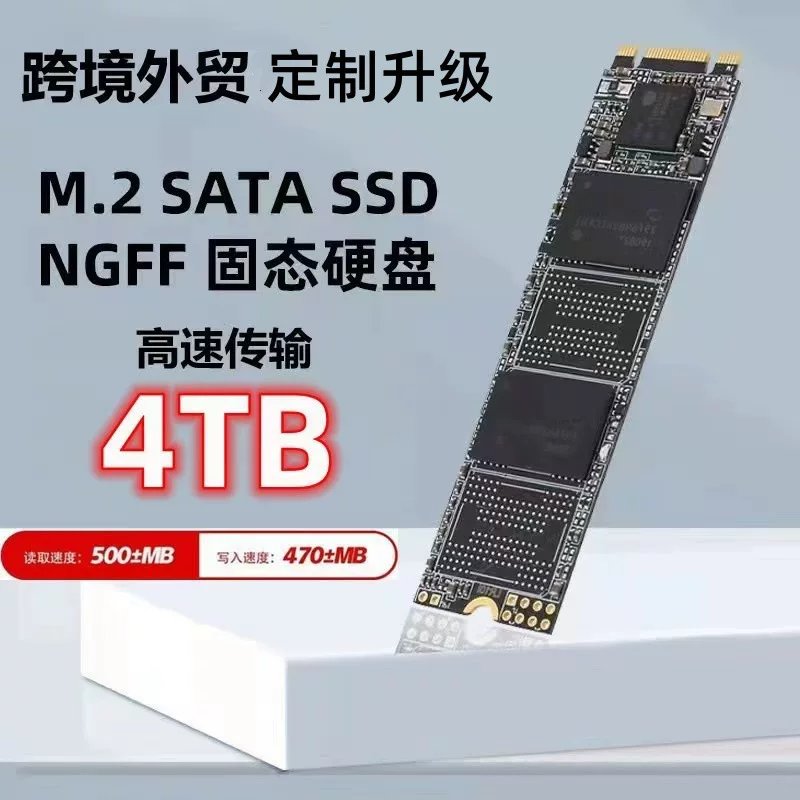 Граница внешней торговли M.2 NGFF SATA3 расширение обновление встроенный твердотельный накопитель 1ТБ2ТБ4ТБ