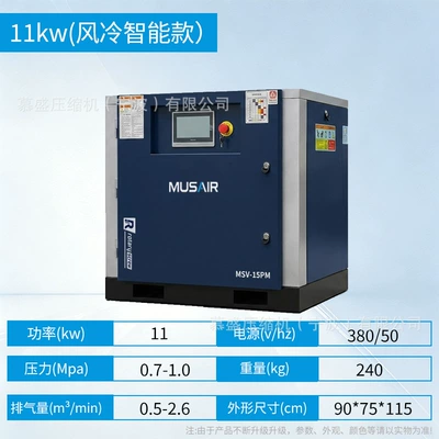 supply, low-noise large industrial-grade air — Hava kompressorları - 11kw-15hp-air-cooled-smart-model