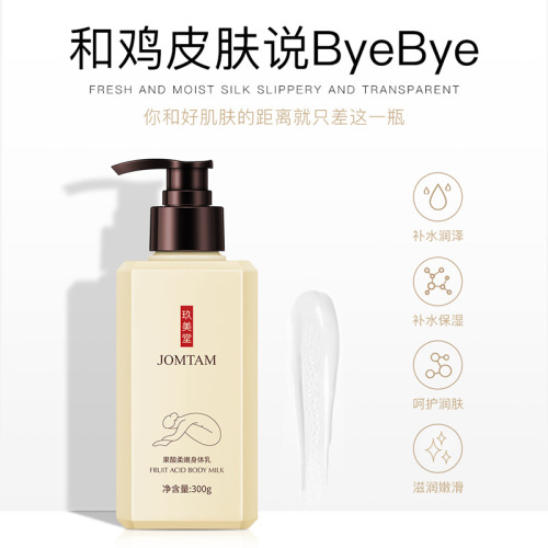 Jiumeitang fruit acid rejuvenating body lotion hydrating moisturizing lotion moisturizing lotion beautiful skin body care wholesale