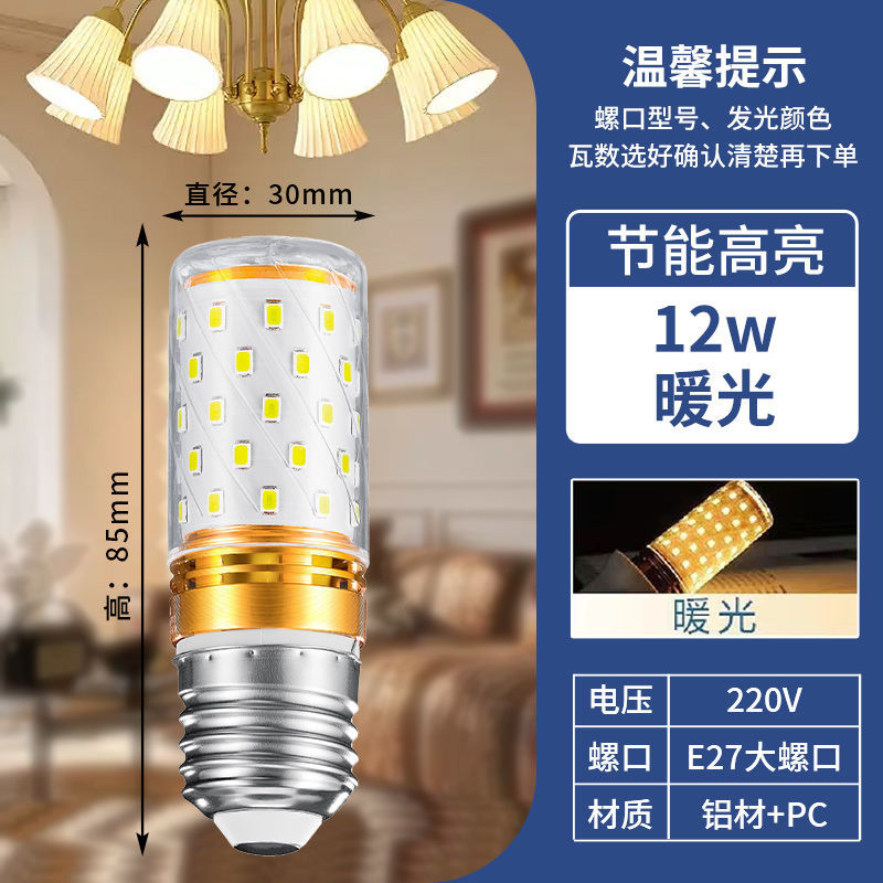 Lámpara de maíz LED super brillante ahorro de energía tricolor luminoso E27E14 candelabro de tornillo bombilla de reemplazo doméstica