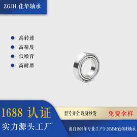 微型薄壁深沟球轴承6801ZZ RS 胶盖  电动工具门锁轴承12*21*5