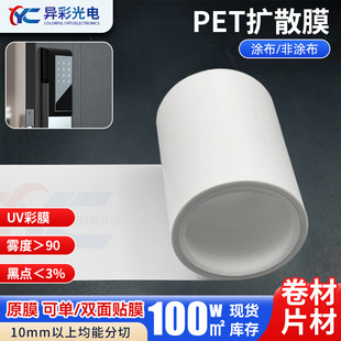 PET �UɢĤ �T��������Ĥ UV ��ӡ���� �S��ֱ���ɷ��ж���