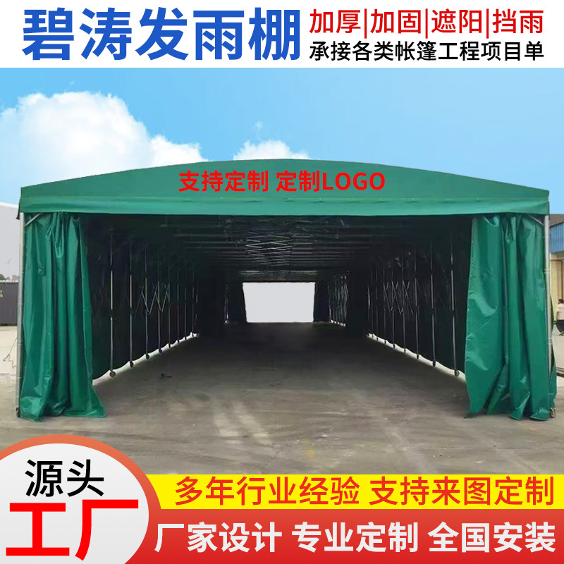 移动推拉篷仓库大型伸缩推拉雨棚户外遮阳蓬停车棚大排档活动帐篷