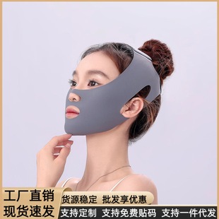Facial Lifting Bandage to Improve Nasolabial Folds, Prevent Double Chin and Sagging, Day and Night V-Face Sleep Mask