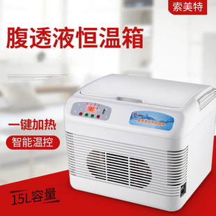 15L peritoneal dialysis thermostat heating box 37 degree peritoneal dialysis solution thermostat peritoneal heating car home dual-use