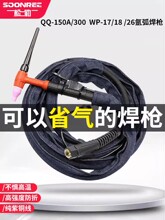 松勒QQ-150A氣冷氬弧焊機焊槍頭WP-17 18 26焊槍尾水冷焊把線配件