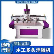 木工多头数控浮雕机家具牌匾工艺品雕花制作木工多头数控浮雕机