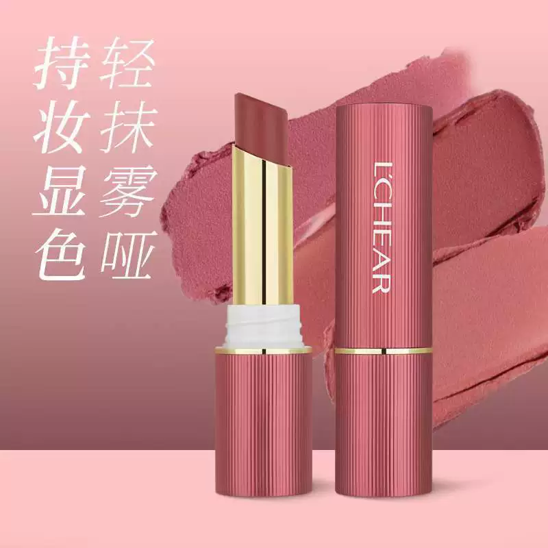 蕾琪 Q1216 Light Mist Long-lasting Color Lipstick Matte Matte Not Easy to Stain Cup Tomato Red Lipstick Wholesale Delivery