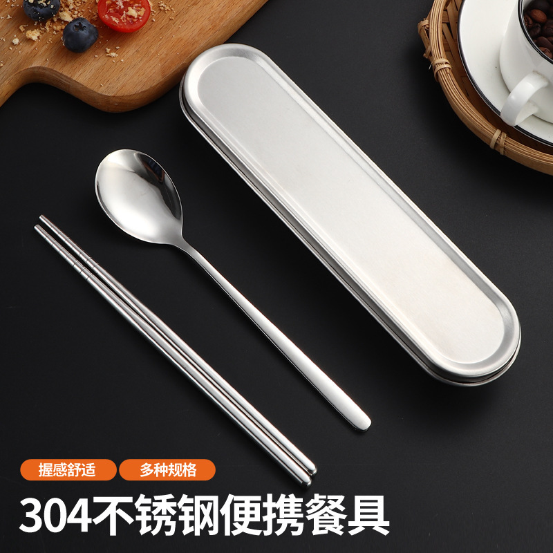 304 ステンレス鋼カトラリーボックス箸スプーンセット旅行屋外シングルポータブル食器学生収納ボックス|undefined