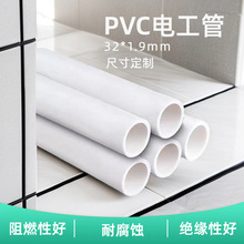 PVC��늹�����[��ʽ��ȼ�ܼ�늹�32 * 1.9�������͹� �ߴ�ɶ���