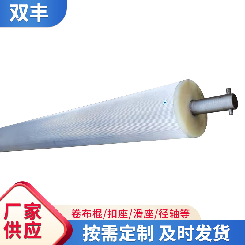 天马卷布棍纺织器材设备纺机配件棍纺织机多种规格卷布神器