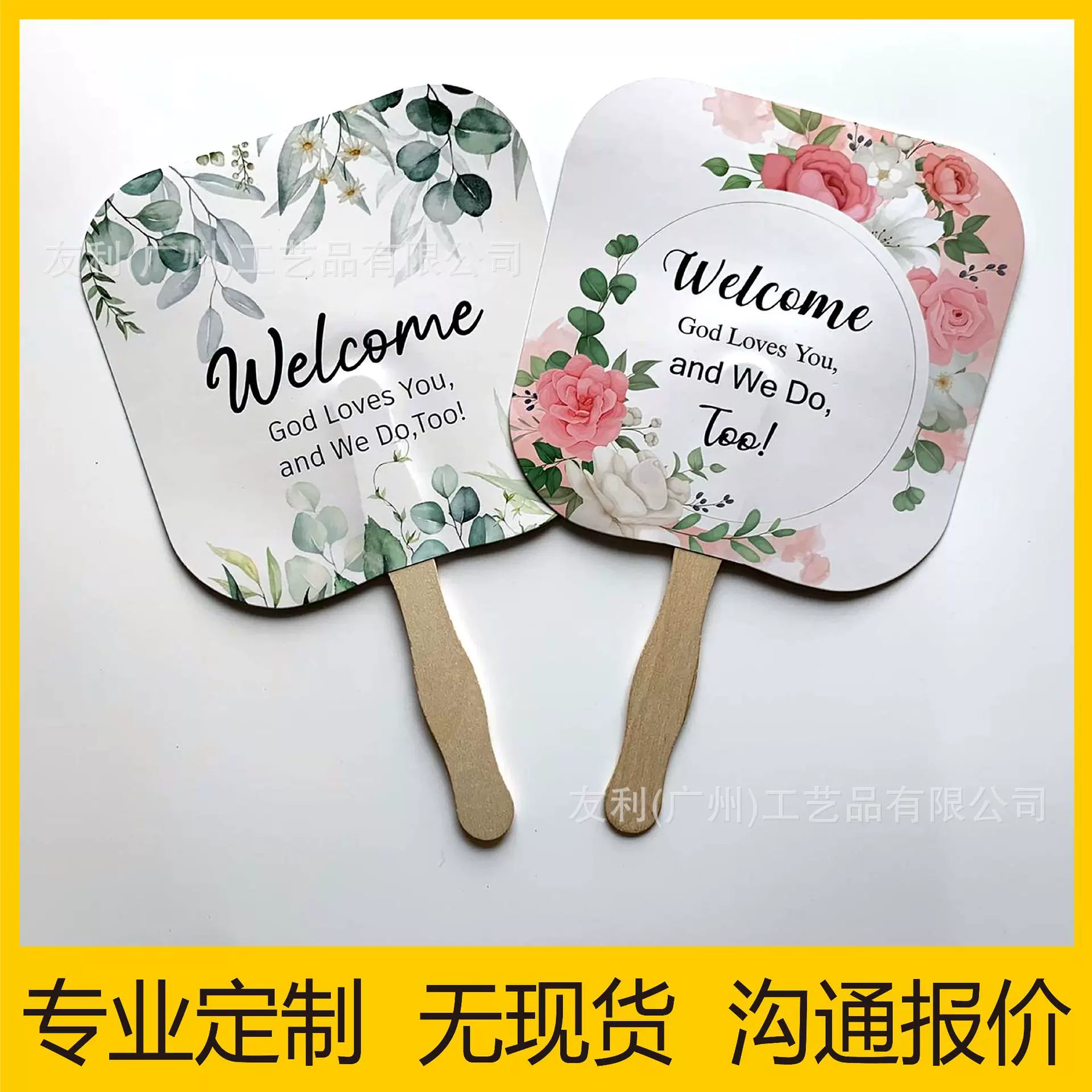 木柄扇定制 纸质广告扇子定做 木手柄扇纸扇子 企业广告宣传纸扇