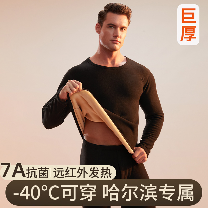 Men's Thermal Underwear Set with High Collar, Thickened and Fleece-Lined for Warmth, Autumn and Winter Cold Protection, Extra Thick Top and Bottom Set