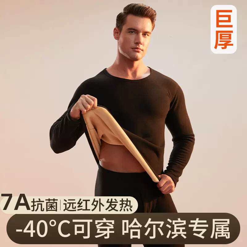 男士保暖内衣男款中高领发热加厚加绒秋冬季防寒巨厚秋衣秋裤套装
