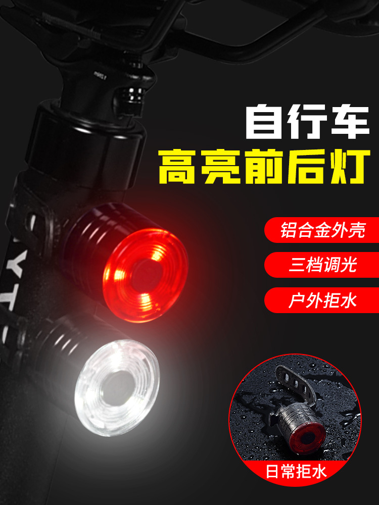 Luz trasera de bicicleta de montaña parpadeante luz de viaje nocturno luz de advertencia de alto brillo luz de bicicleta luz nocturna equipo de viaje