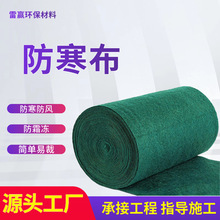 包树布树木防寒布裹树布缠绕树干保温保湿带保温布园林绿化保暖布
