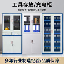 电动工具充电柜学校工地电池柜平板对讲机手机带usb集中充电柜