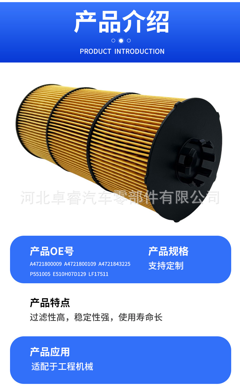 Suitable for Mercedes-Benz Oil Filter A4721800009 A4721843225 P55100 Car Filter Element Wholesale
