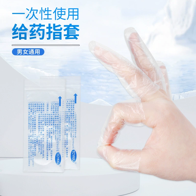 Одноразовые напальчники для доставки лекарств для медицинского гинекологического осмотра, частные части и анусная начинка, медицинские напальчники