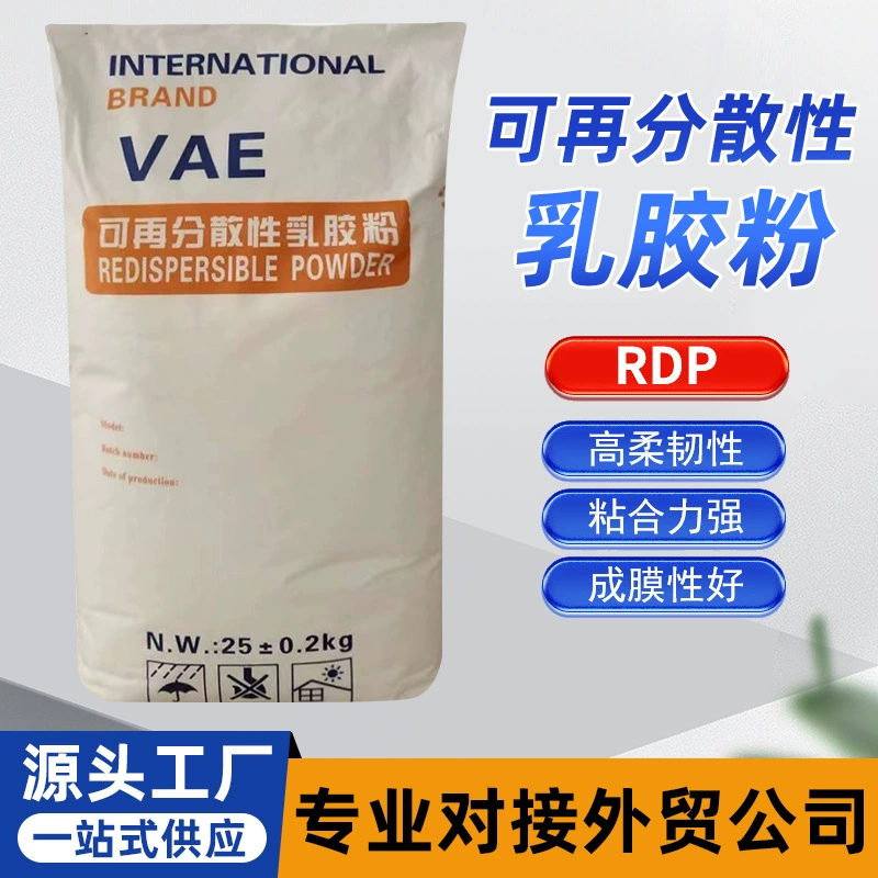 Редиспергируемый латексный порошок VAERDP, редиспергируемый полимер, профессиональная добавка для строительных растворов для внешней торговли