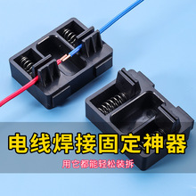 ��ƷElectricWireWeldingFixture늾����ӊA�߹̶��ܶ๦�ܺ��a