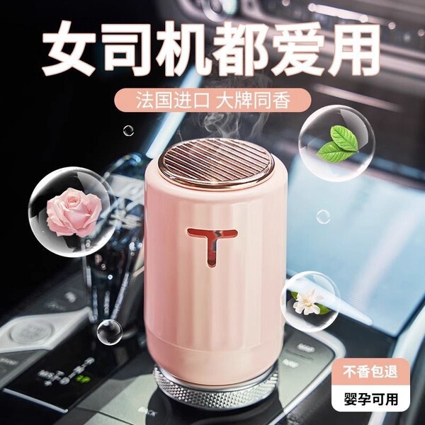 Aromatherapy for auto