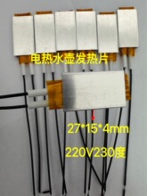 ��ˮ��PTC�a�ذl��Ƭ 220V230�� 27X15X4MM ���Ҽӟ��� 25��