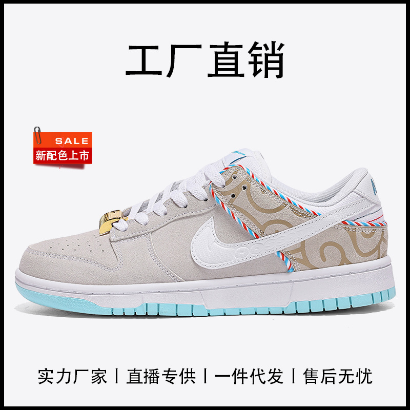 Putian Naike Men's Shoes Dunk Sneakers Pure Original Quality Low-Top Basketball Shoes Casual Couple Sports Shoes Women's Shoes Trendy Putian Naike Men's Shoes Dunk Sneakers Pure Original Quality Low-Top Basketball Shoes Casual Couple Sports Shoes Women's Shoes Trendy