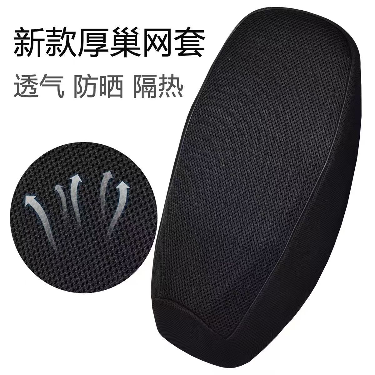 cubierta de asiento ventilable para automóviles eléctricos cubierta de asiento solar aislante pedal cubierta de asiento de motocicleta para cuatro estaciones cojín de asiento grueso y cómodo de verano