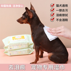 Pet wet wipes for cats and dogs, no-rinse tear stain removal, body parts deodorizing wet wipes