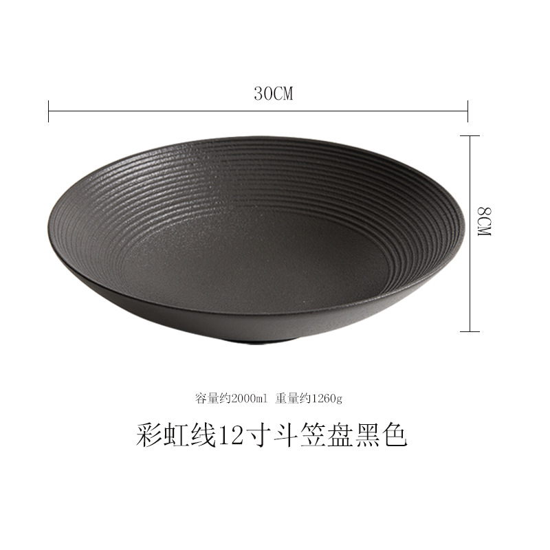 반투명 무지개 실 모자 접시 12inch 검정