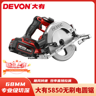 Dayou 5850 Electric Circular Saw Rechargeable Woodworking Special Electric Saw Lithium Battery Satchel Track Saw Cutting Power Tool Genuine