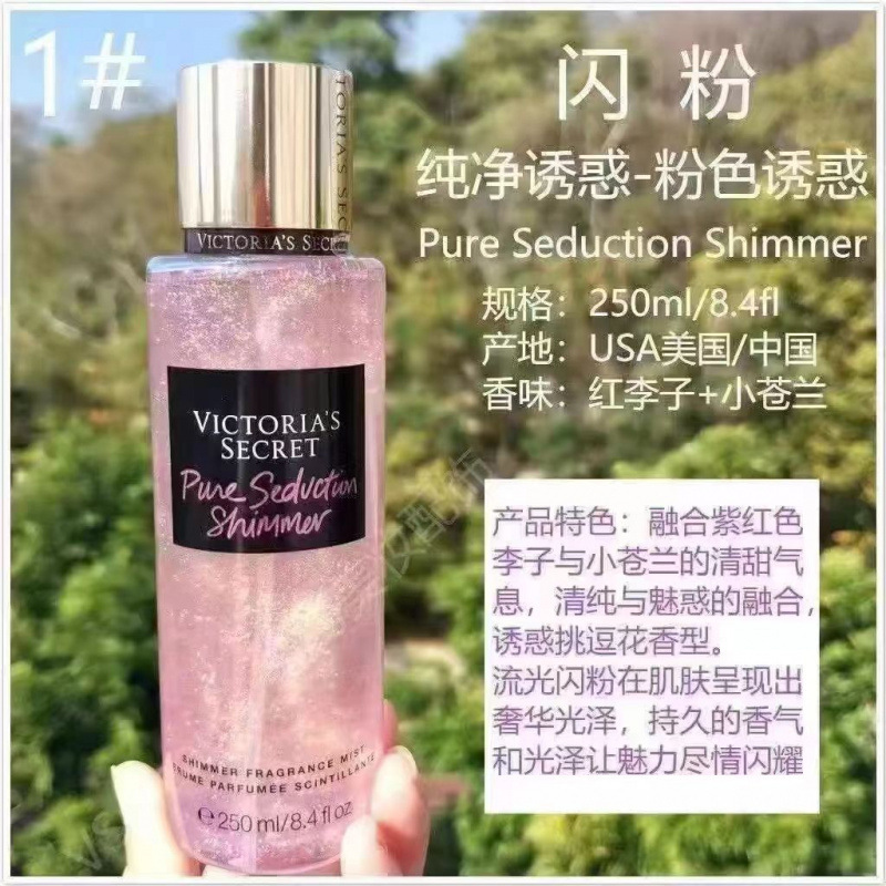 维多利亚的秘密香氛喷雾香水香体持久留香丝绒花瓣水之吻喷雾|undefined