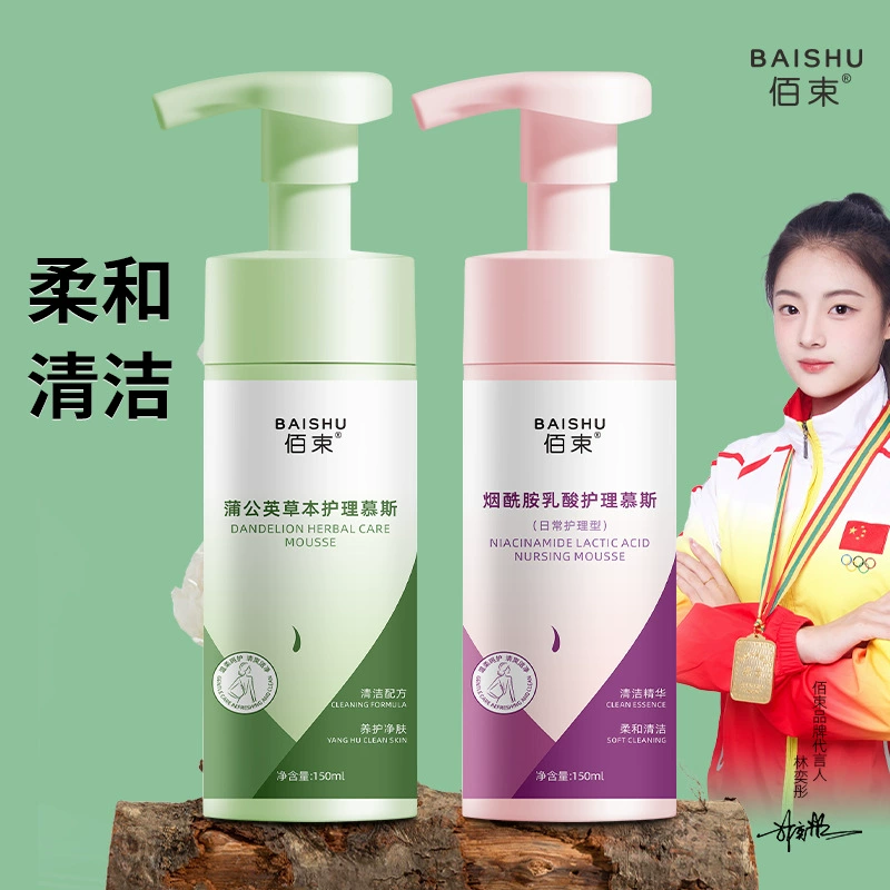 Baishu женские личные дела Уход за личной чистотой, освежающий и очищающий, нежный и ароматный, чистящий лосьон, уход за муссом