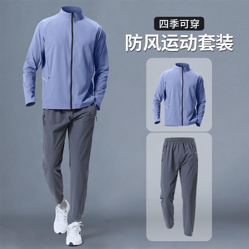 Sports and Leisure Suits for Men Spring & Fall 2025 New Outdoor Running Training Quick-Drying Clothes Morning Running Clothes Windproof Clothes