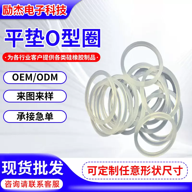 硅胶平垫O型圈 密封圈 耐高温硅胶圈 水龙头防水垫圈橡胶件圆垫片