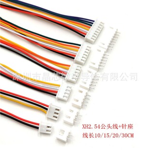 XH 2.54mm�g�� 2.54 ���^����ĸ����� ֱᘏ����Ӿ������B�Ӿ�