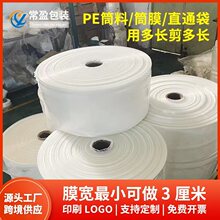 PEƽ�ڴ��L�lͲ�� ���b���b͸���Ӻ��ˮֱͨ���ߵ͉���ĤpeͲ��