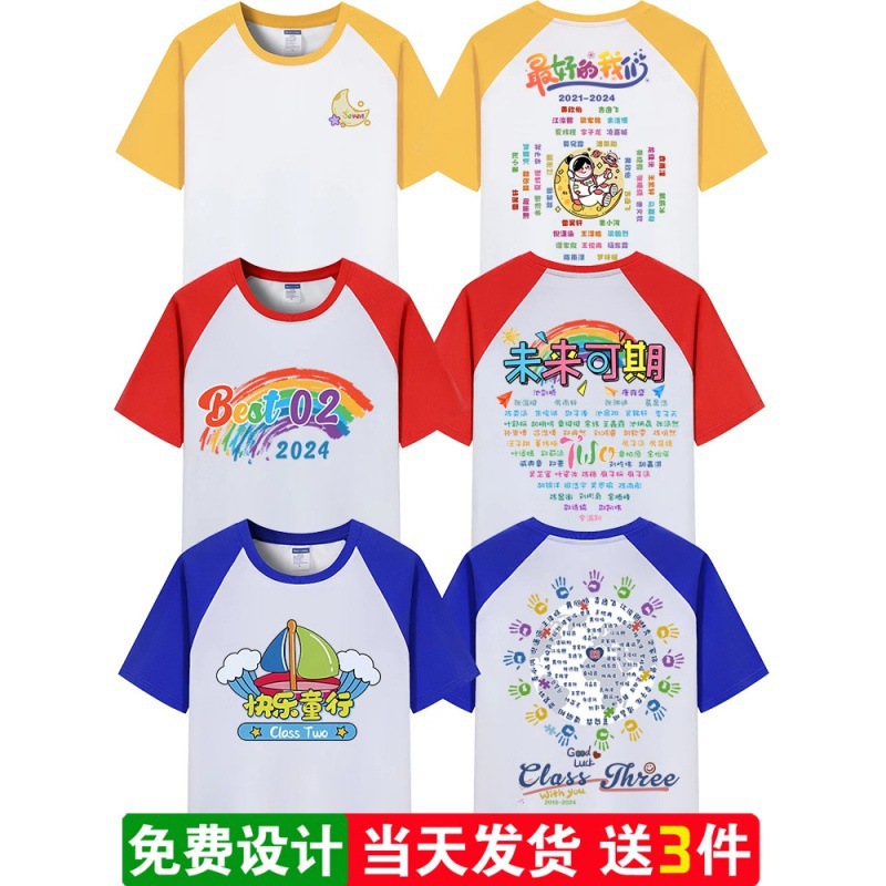 라글란 클래스 유니폼 1