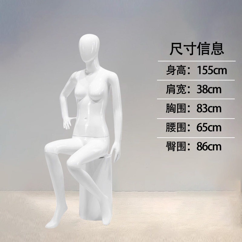 女坐模（大胸款）