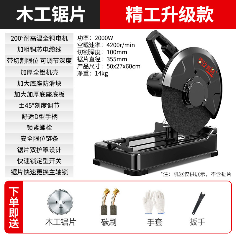 型材切割机小型220v切割锯木工金属钢材木材台式切角锯家批发|undefined