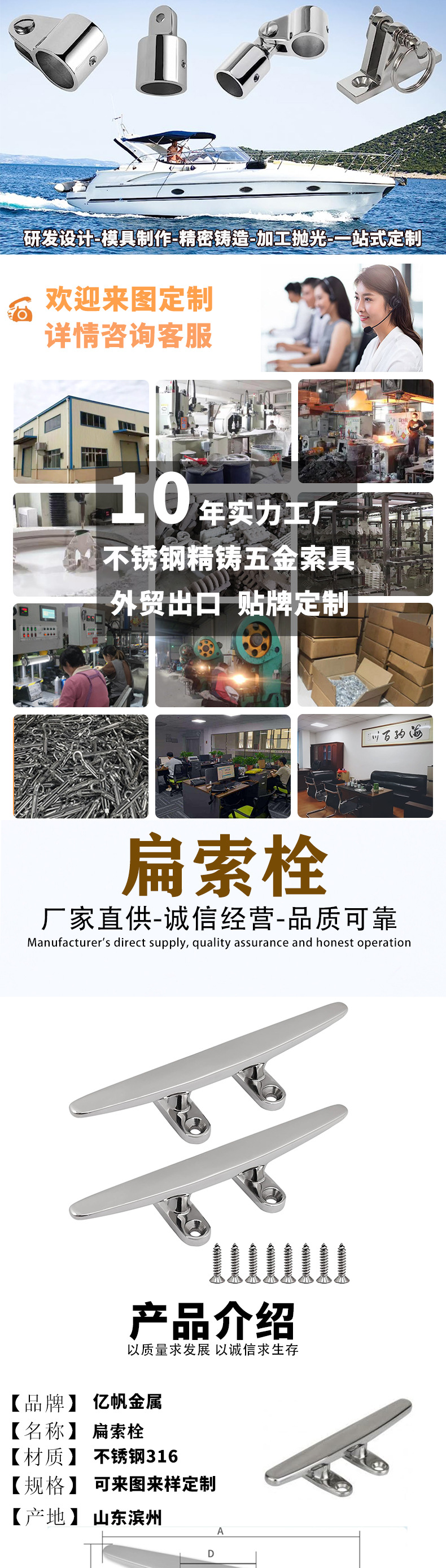 ?帆金?材料船用五金_01
