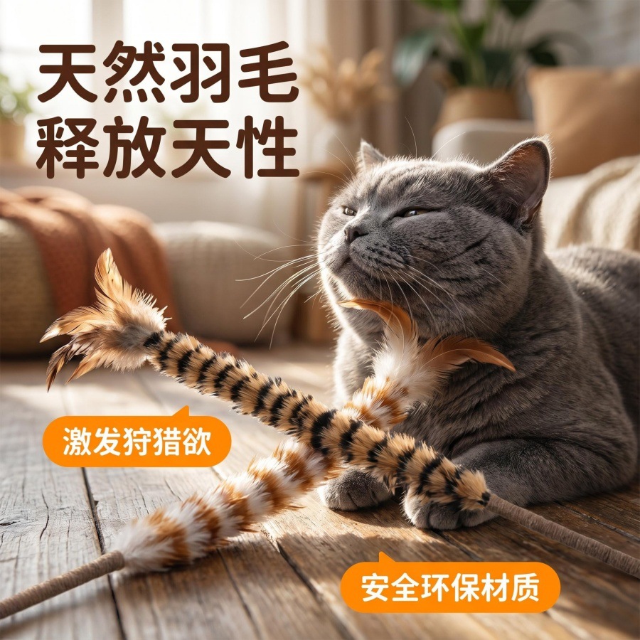 깃털 먼지털이개, 고양이 놀이 막대, 고양이 자가 놀이 장난감, 애완용품, 고양이 놀이 막대 도매, 고양이 장난감, 원피스 배송