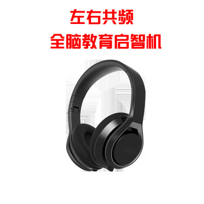 Whole Brain development Headphones around alpha music Sonic children Vision Special education customized