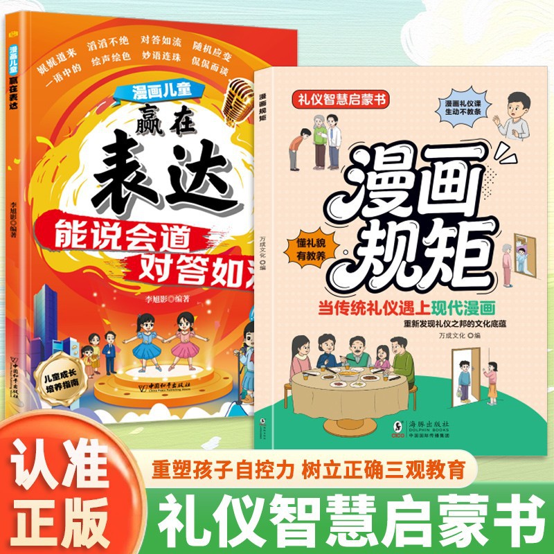 Comic rules + comic children win in expression