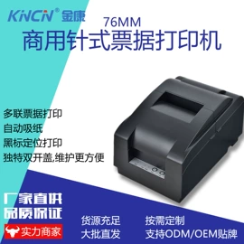 热敏打印机;打印机配件;不干胶标签
