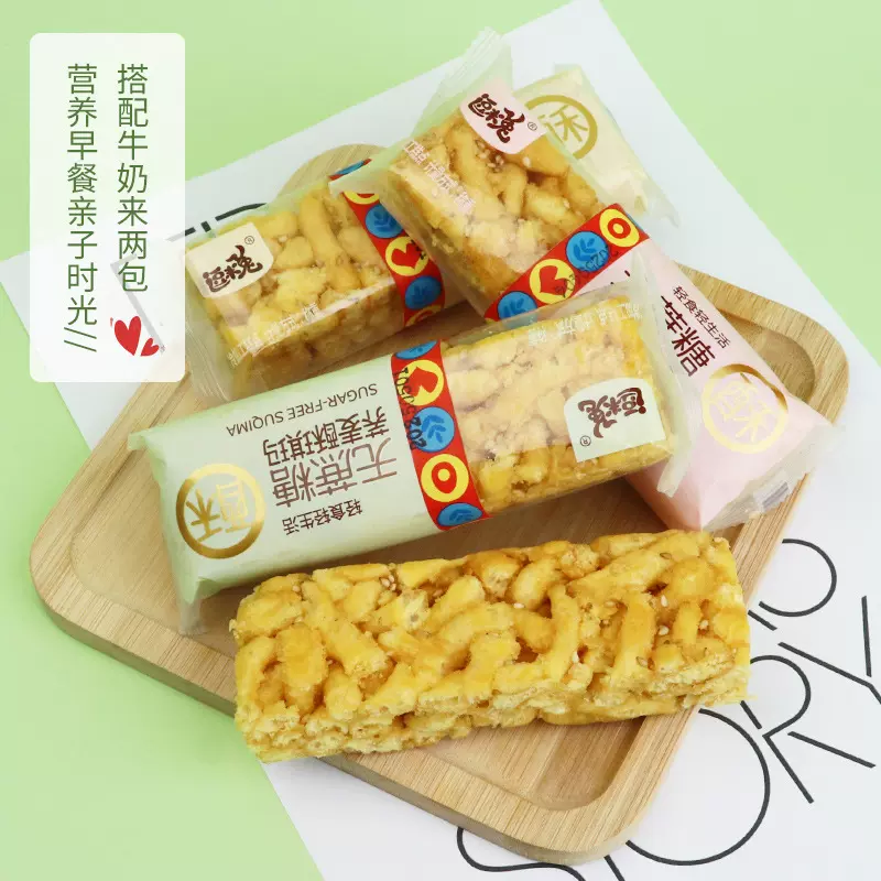 网红糕点整箱沙琪玛 加工定制独立包装传统糕点零食小吃整箱5斤