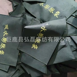 吸水膨胀袋;麻布袋;绳子类