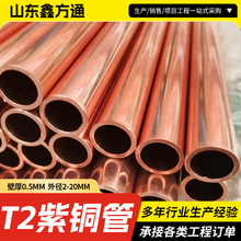 TP2紫铜直管2-14mm切割加工高纯度硬态铜管空调制冷锻打空心铜管